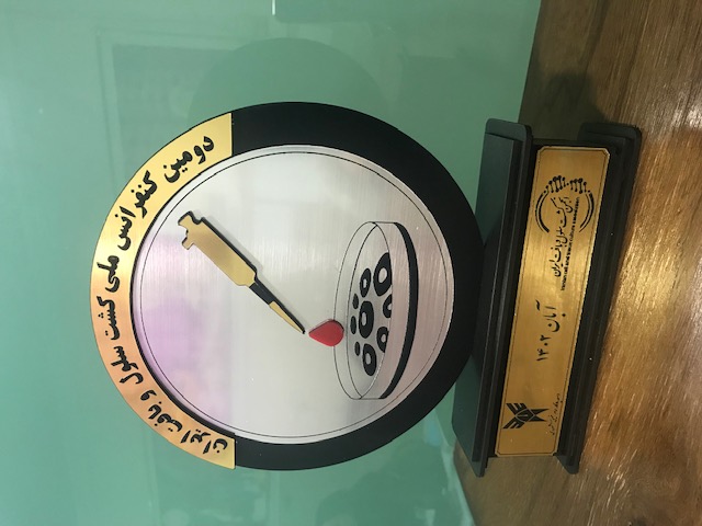 دومین کنفرانس ملی کشت سلول و بافت ایران