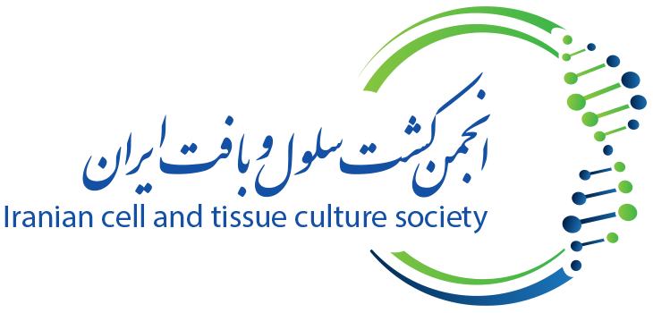 انجمن کشت سلول و بافت ایران
